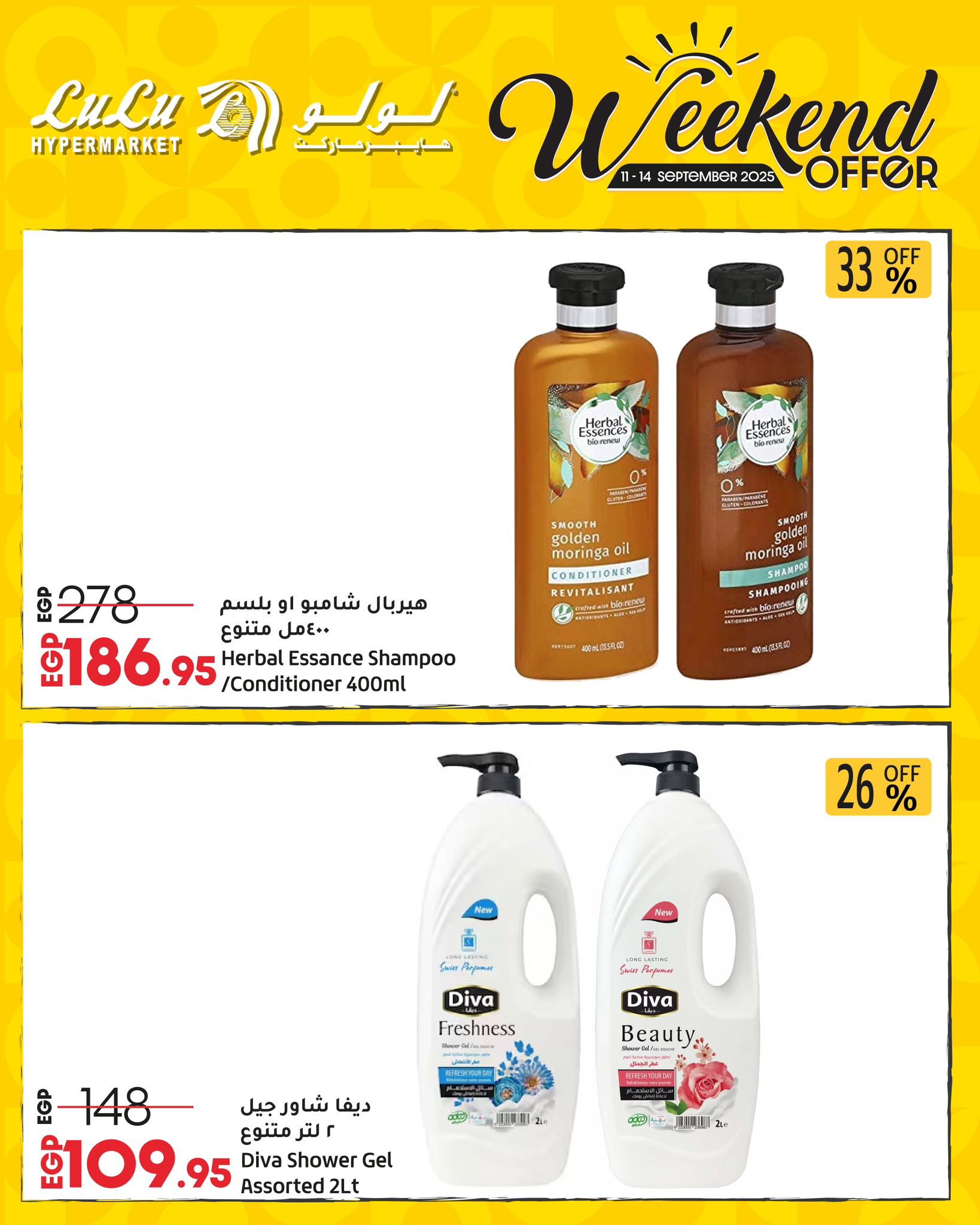 lulu-hypermarket offers from 10sep to 4sep 2025 عروض لولو هايبر ماركت من 10 سبتمبر حتى 4 سبتمبر 2025 صفحة رقم 1